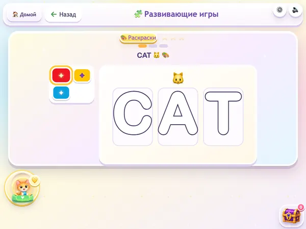 Раскрашиваем буквы английского слова CAT