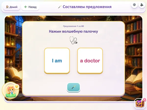 Составляем предложение I am a doctor из двух карточек